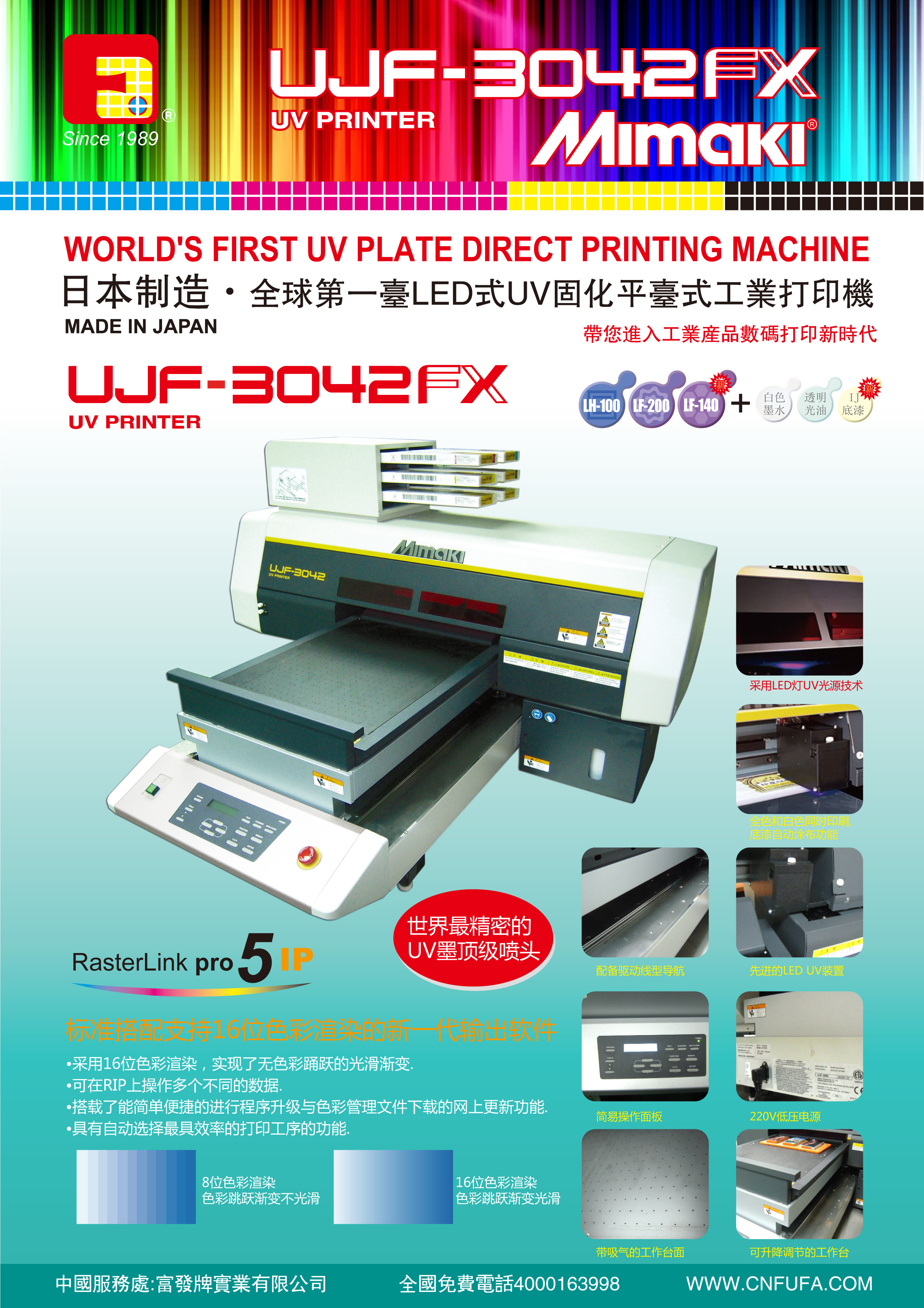 mimaki  uvӡC(j)
